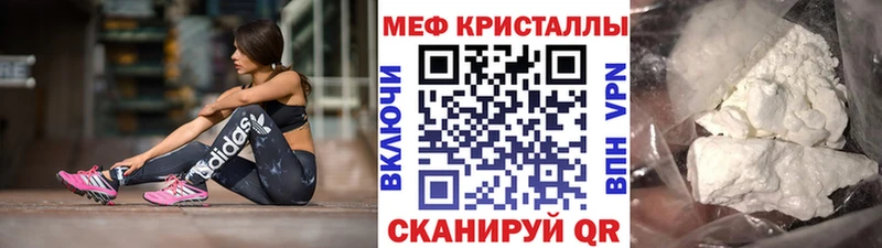 МЕФ мяу мяу  Заозёрск 