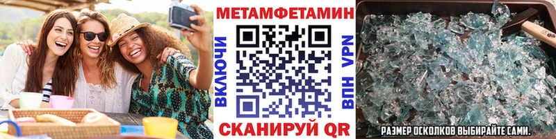 МЕТАМФЕТАМИН пудра  купить   Заозёрск 